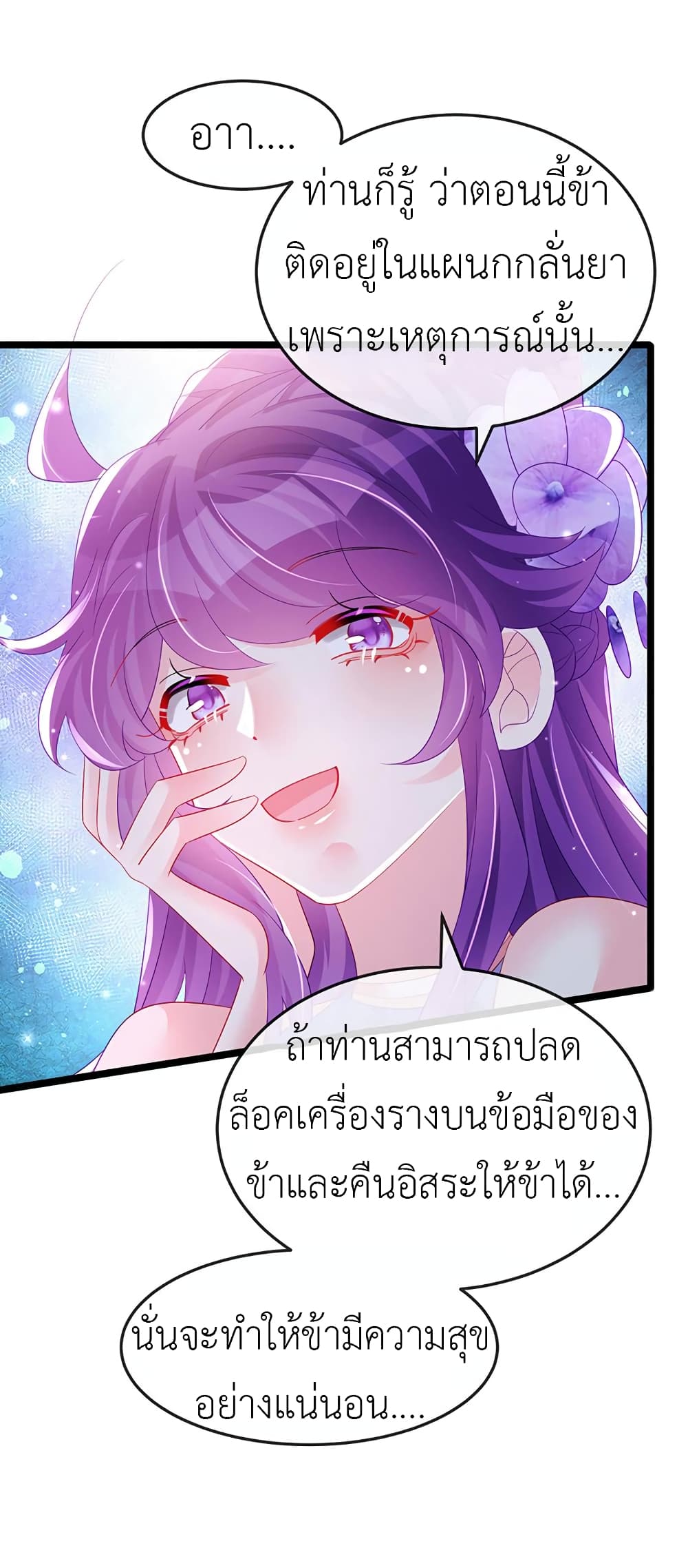 Arms Female Phoenix signing ตอนที่ 153 (14)